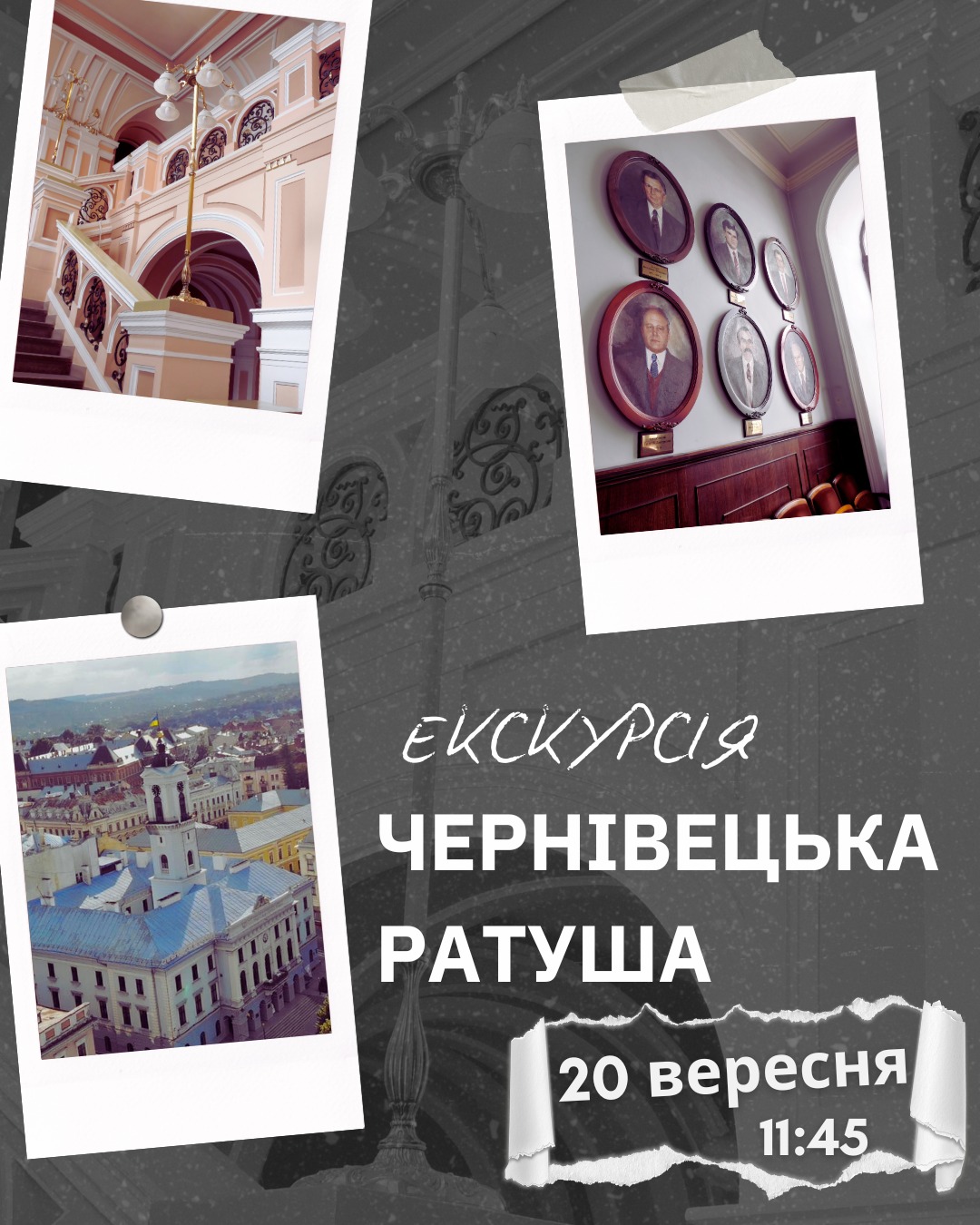 Афіша