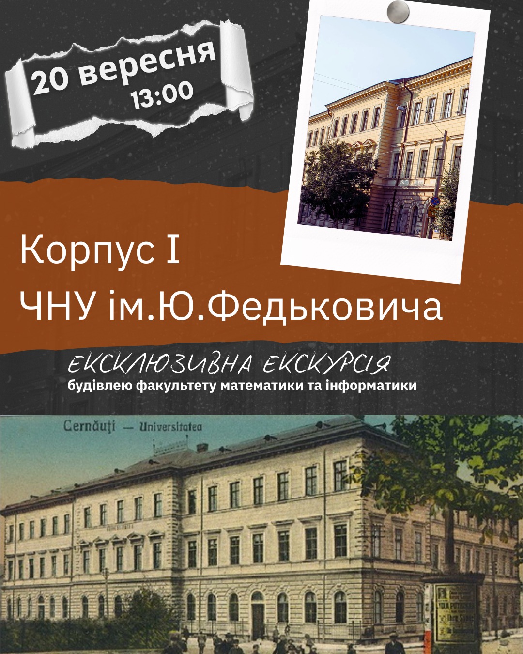 Афіша