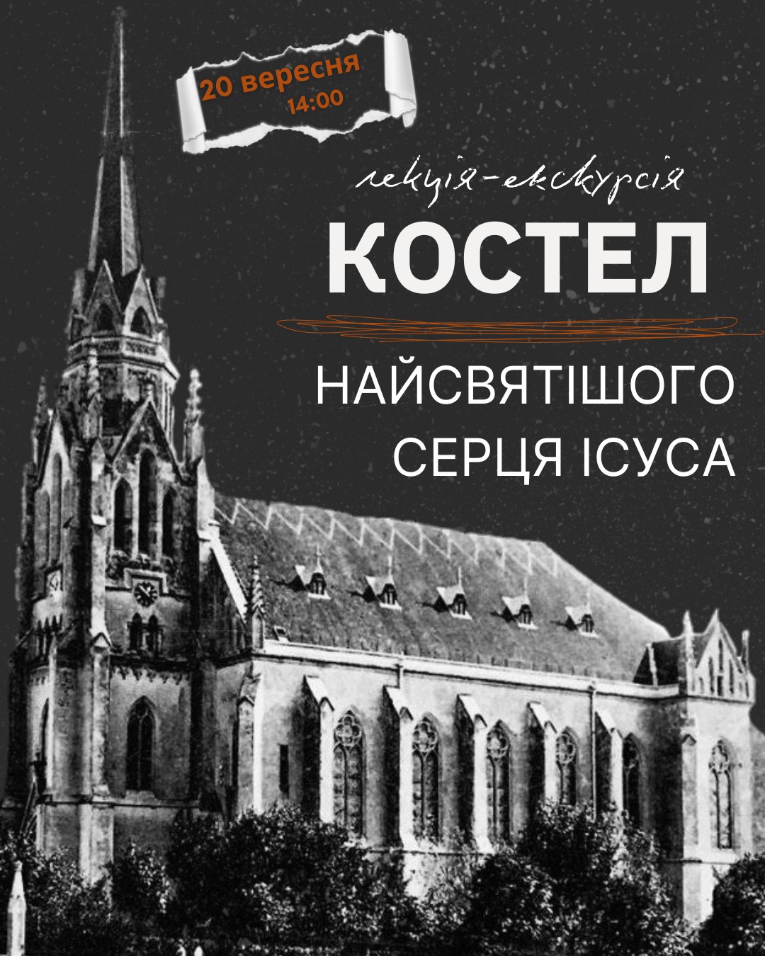 Афіша