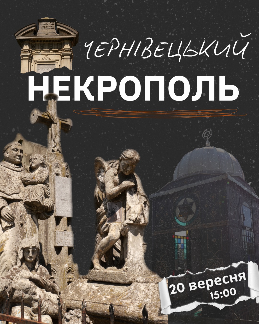 Афіша