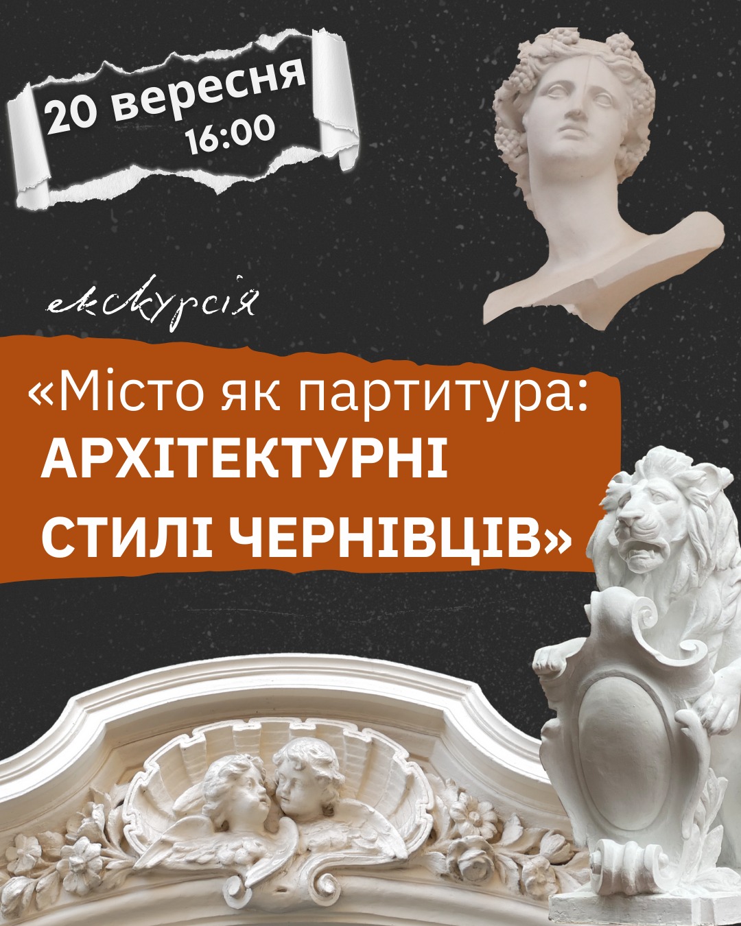 Афіша
