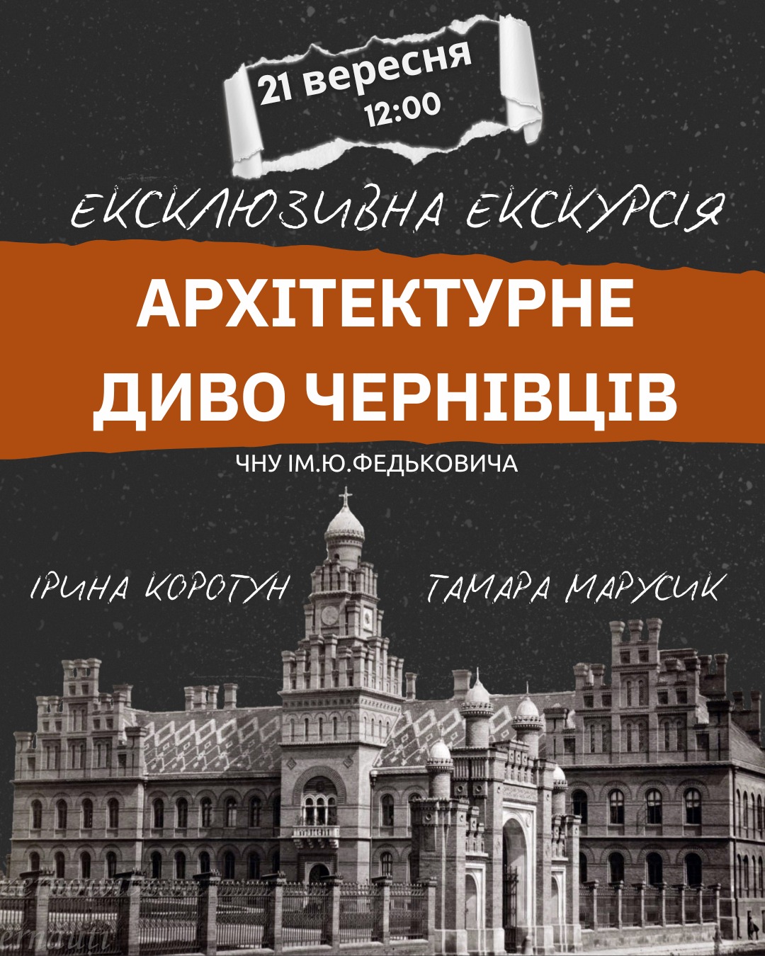 Афіша