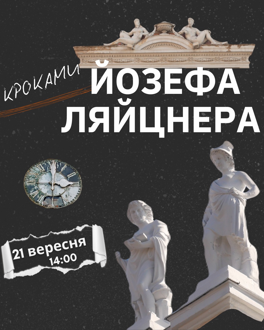 Афіша