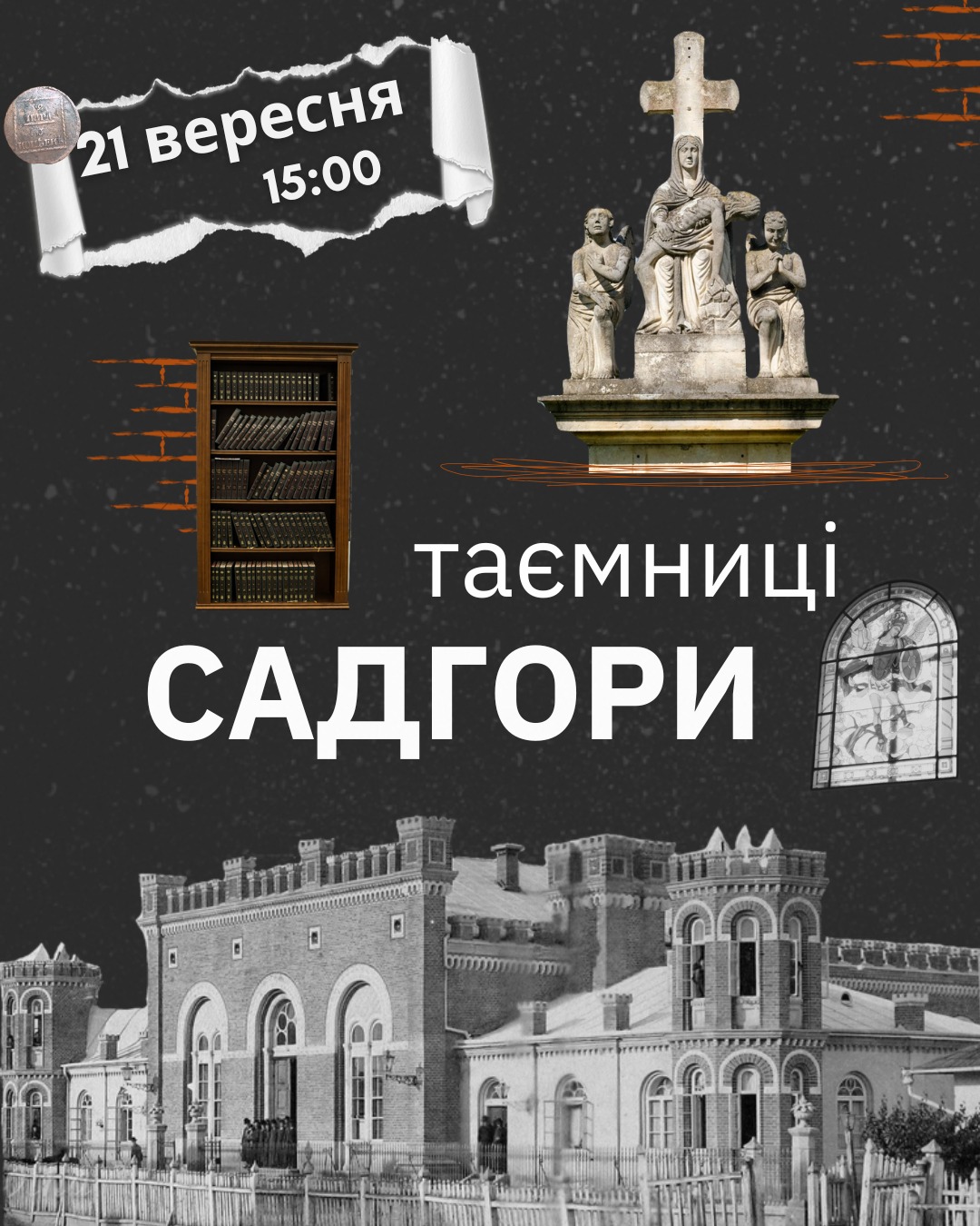 Афіша