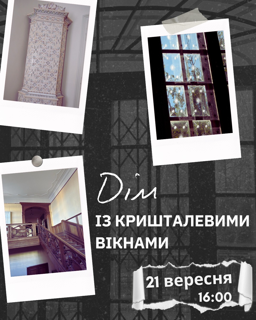 Афіша