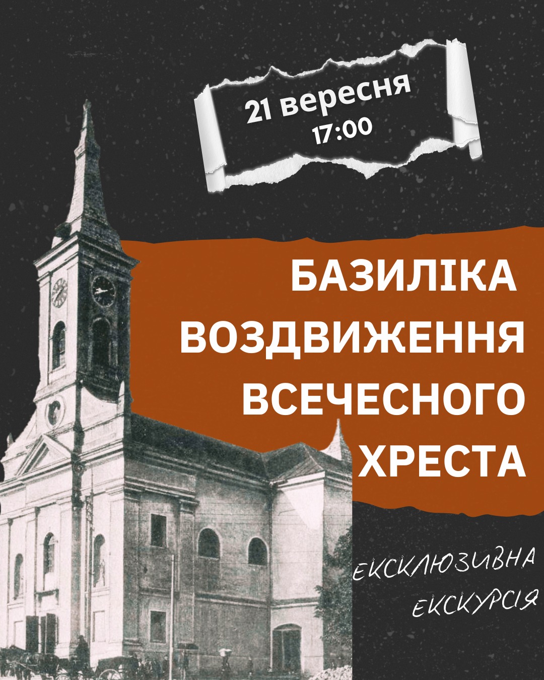 Афіша